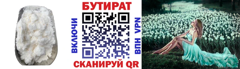 даркнет сайт  Кедровый  БУТИРАТ оксана 