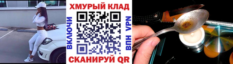 Героин VHQ  купить закладку  Кедровый 