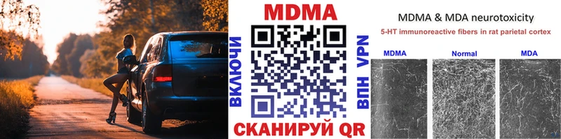 нарко площадка наркотические препараты  Кедровый  MDMA молли 